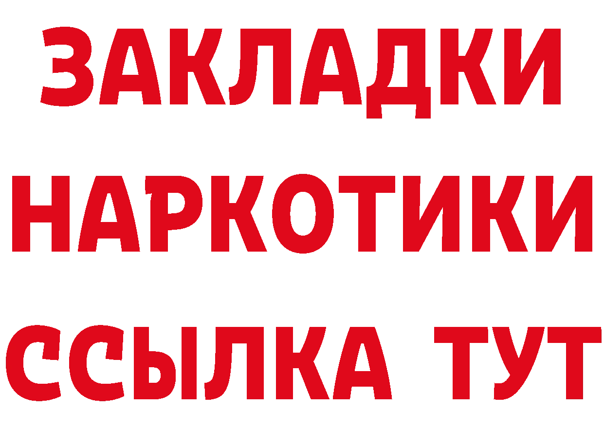 Где найти наркотики? дарк нет формула Электросталь